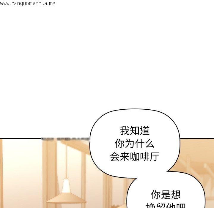 韩国漫画咖啡因韩漫_咖啡因-第64话在线免费阅读-韩国漫画-第77张图片