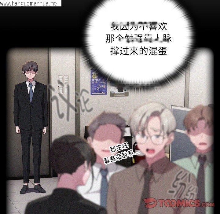 韩国漫画大企业里的小秘密/在大企业当废柴韩漫_大企业里的小秘密/在大企业当废柴-第41话在线免费阅读-韩国漫画-第57张图片