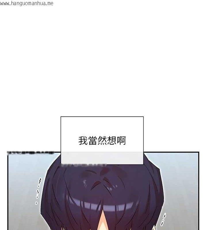 韩国漫画女神都在看这些?韩漫_女神都在看这些?-第37话-小母狗涵英在线免费阅读-韩国漫画-第31张图片