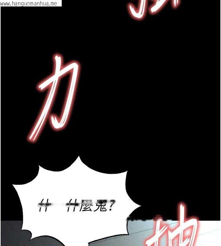 韩国漫画末日雕堡韩漫_末日雕堡-第31话-国手鲍的喷泉秀在线免费阅读-韩国漫画-第143张图片