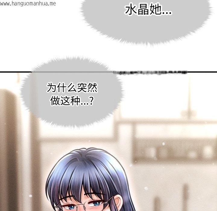 韩国漫画会长家的小儿子韩漫_会长家的小儿子-第16话在线免费阅读-韩国漫画-第48张图片