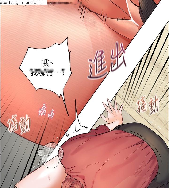 韩国漫画老师的亲密指导韩漫_老师的亲密指导-第51话-久违的户外全垒打在线免费阅读-韩国漫画-第119张图片