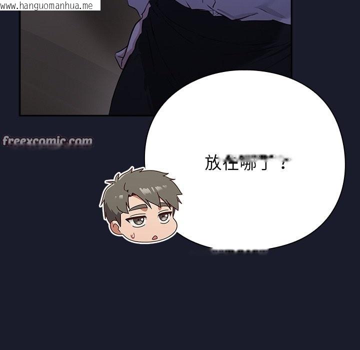 韩国漫画摸鱼生存指南韩漫_摸鱼生存指南-第2话在线免费阅读-韩国漫画-第70张图片