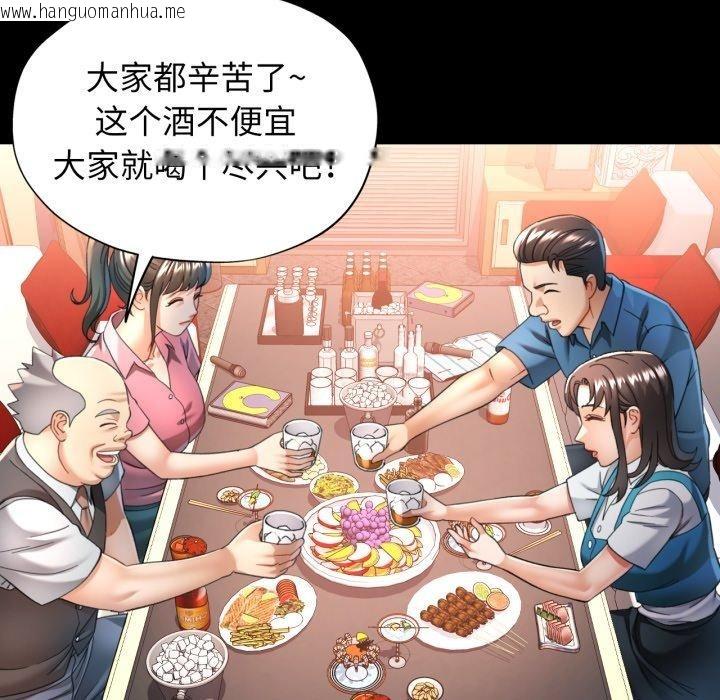 韩国漫画可以爱你吗韩漫_可以爱你吗-第55话在线免费阅读-韩国漫画-第65张图片