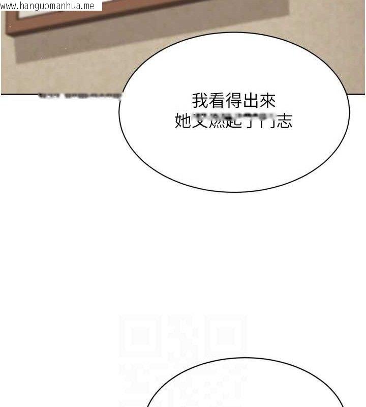 韩国漫画Set-up!排球少女韩漫_Set-up!排球少女-第49话-留下来陪我过夜在线免费阅读-韩国漫画-第110张图片