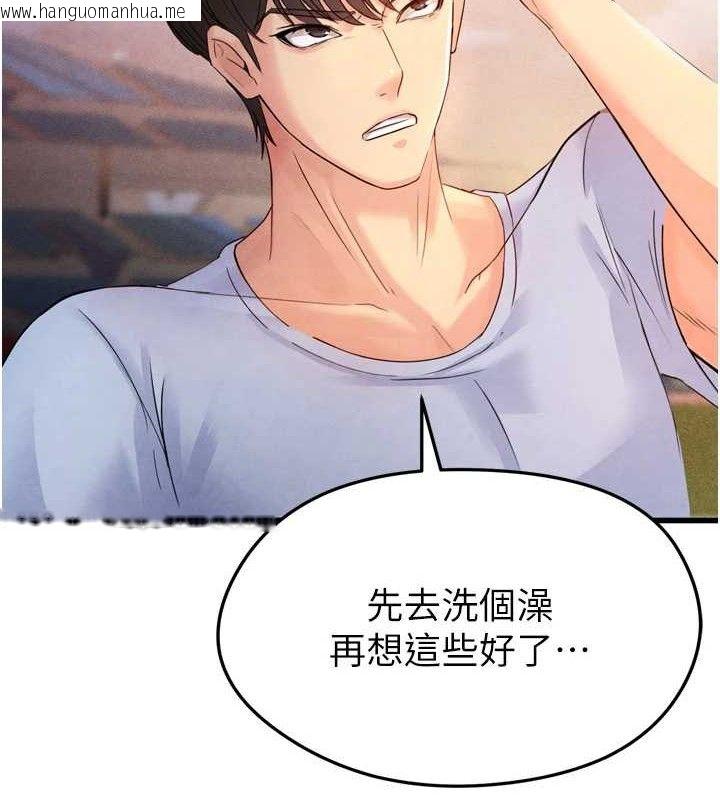 韩国漫画足球型男脱单指南韩漫_足球型男脱单指南-第2话-累积点数的唯一方法在线免费阅读-韩国漫画-第202张图片