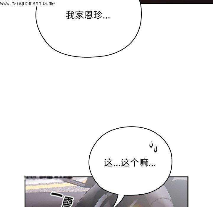 韩国漫画大企业里的小秘密/在大企业当废柴韩漫_大企业里的小秘密/在大企业当废柴-第40话在线免费阅读-韩国漫画-第121张图片