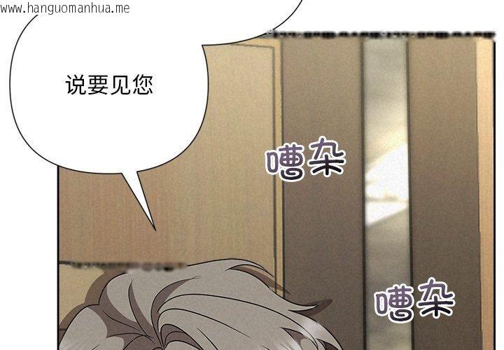 韩国漫画被吞噬的夜韩漫_被吞噬的夜-第40话在线免费阅读-韩国漫画-第2张图片