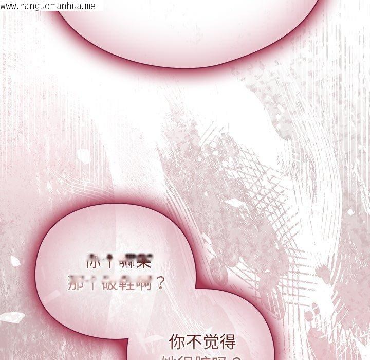 韩国漫画请弄脏我的女朋友韩漫_请弄脏我的女朋友-第6话在线免费阅读-韩国漫画-第108张图片