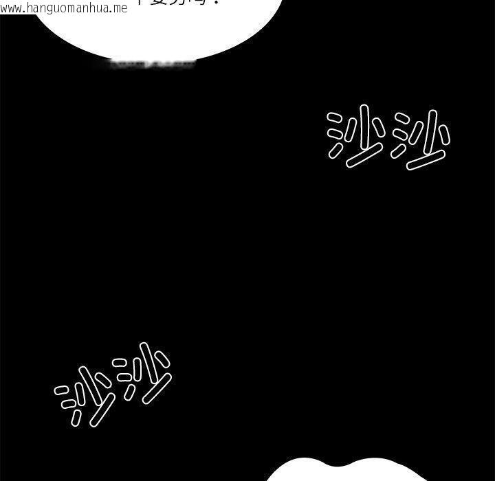 韩国漫画财阀家的女婿韩漫_财阀家的女婿-第33话在线免费阅读-韩国漫画-第120张图片