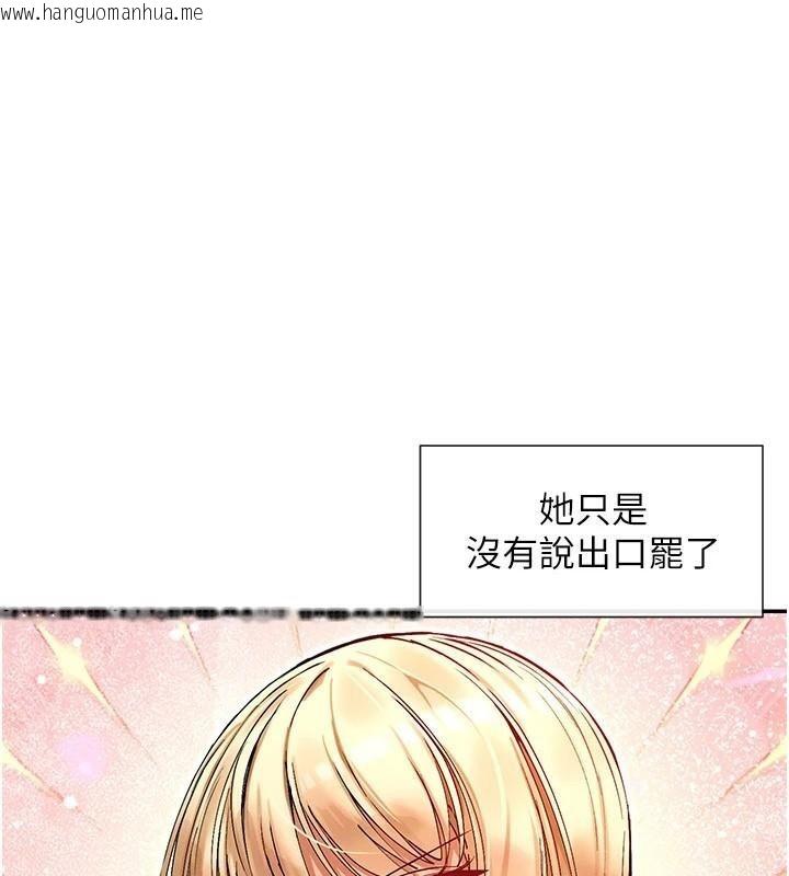 韩国漫画女神都在看这些?韩漫_女神都在看这些?-第40话-A漫主角的原型在线免费阅读-韩国漫画-第166张图片