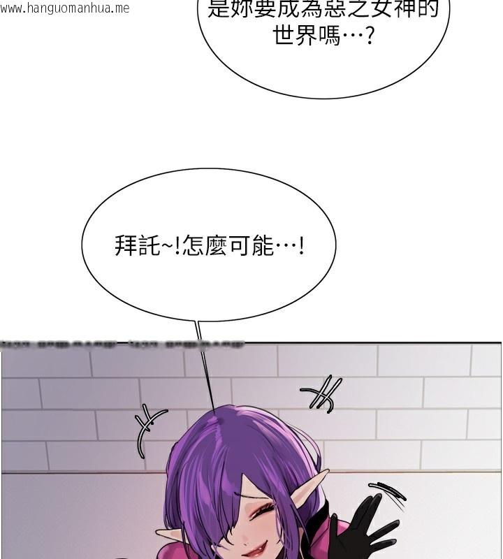 韩国漫画色轮眼韩漫_色轮眼-第2季-第78话-玷污女恶魔的处子之身在线免费阅读-韩国漫画-第55张图片