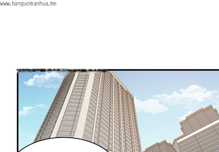 韩国漫画难缠姐妹偏要和我同居韩漫_难缠姐妹偏要和我同居-第46话在线免费阅读-韩国漫画-第2张图片