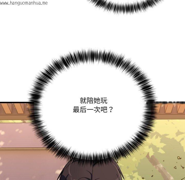 韩国漫画当狗不丢人韩漫_当狗不丢人-第12话在线免费阅读-韩国漫画-第74张图片
