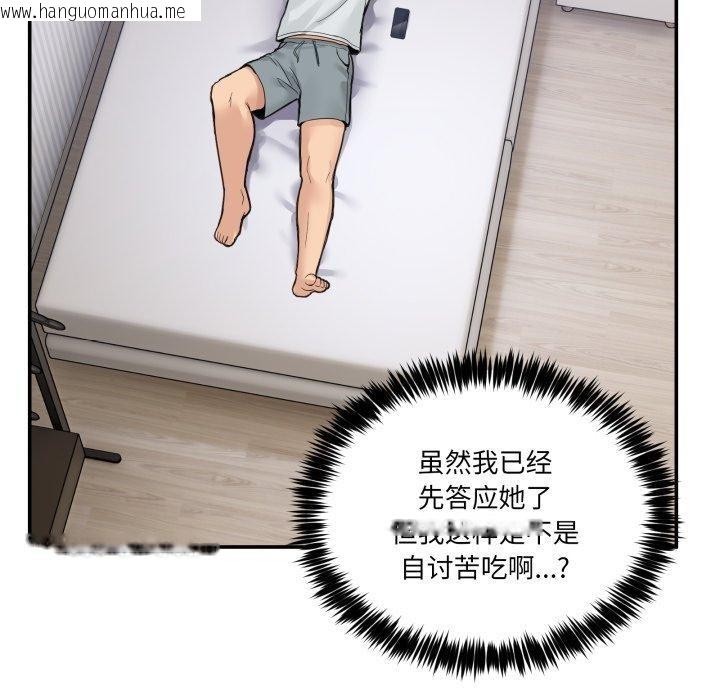 韩国漫画男人止步韩漫_男人止步-第8话在线免费阅读-韩国漫画-第106张图片