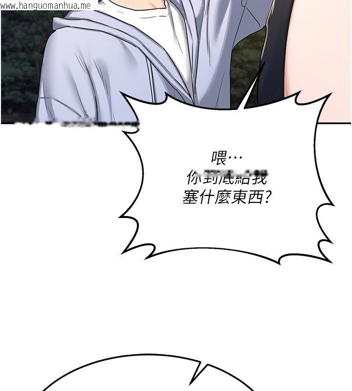 韩国漫画熟女交换计划韩漫_熟女交换计划-第24话-我是第一次插后门在线免费阅读-韩国漫画-第102张图片
