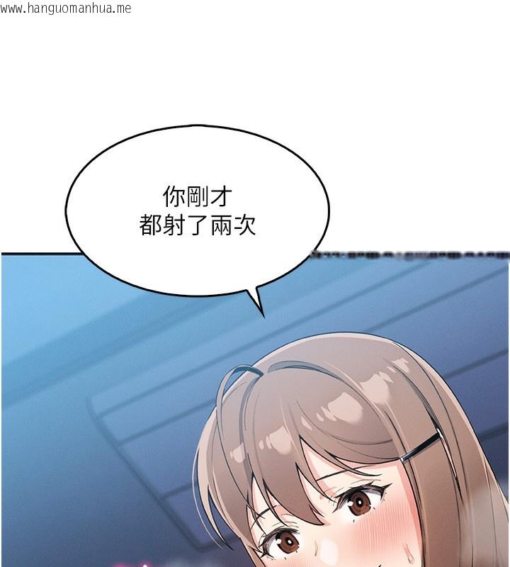 韩国漫画我的掌上明珠韩漫_我的掌上明珠-第11话-真心赞美的奖励在线免费阅读-韩国漫画-第156张图片