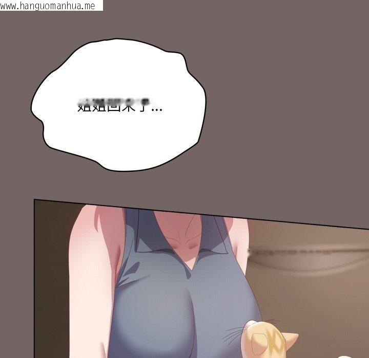 韩国漫画喵来的恋爱韩漫_喵来的恋爱-第20话在线免费阅读-韩国漫画-第162张图片