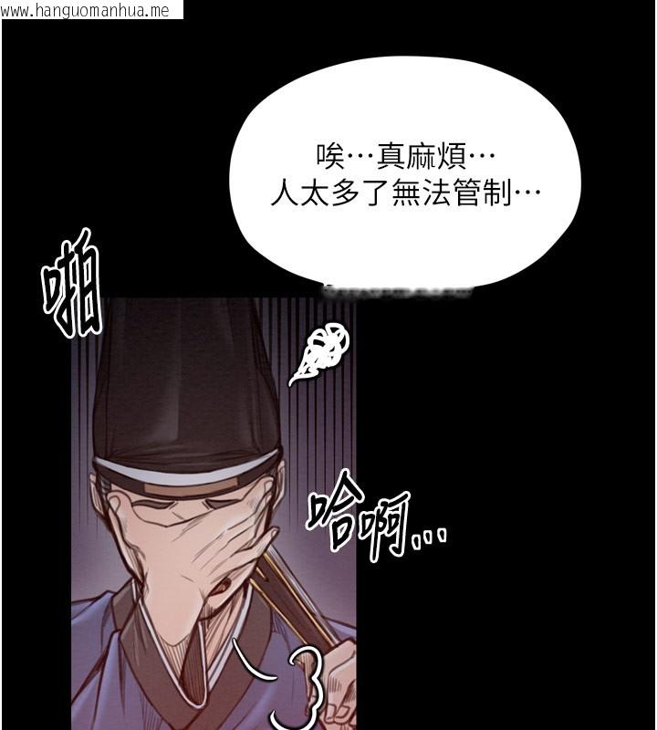 韩国漫画最强家丁韩漫_最强家丁-第38话-一夜沦为母猪在线免费阅读-韩国漫画-第6张图片