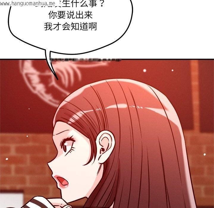 韩国漫画恋人未满韩漫_恋人未满-第53话在线免费阅读-韩国漫画-第34张图片