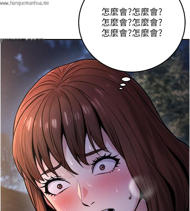 韩国漫画公务员的桃色副业韩漫_公务员的桃色副业-第22话-为什么你能控制我的跳蛋?在线免费阅读-韩国漫画-第109张图片