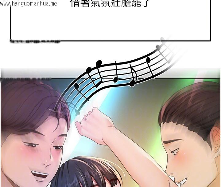 韩国漫画顶加套房的春天韩漫_顶加套房的春天-第23话-有其母必有其女在线免费阅读-韩国漫画-第120张图片
