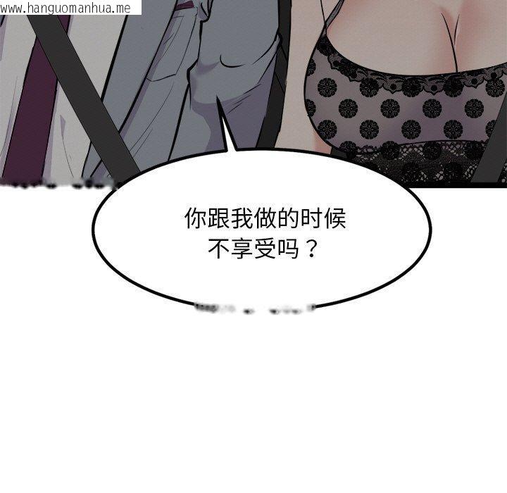 韩国漫画犬神的游戏韩漫_犬神的游戏-第23话在线免费阅读-韩国漫画-第133张图片