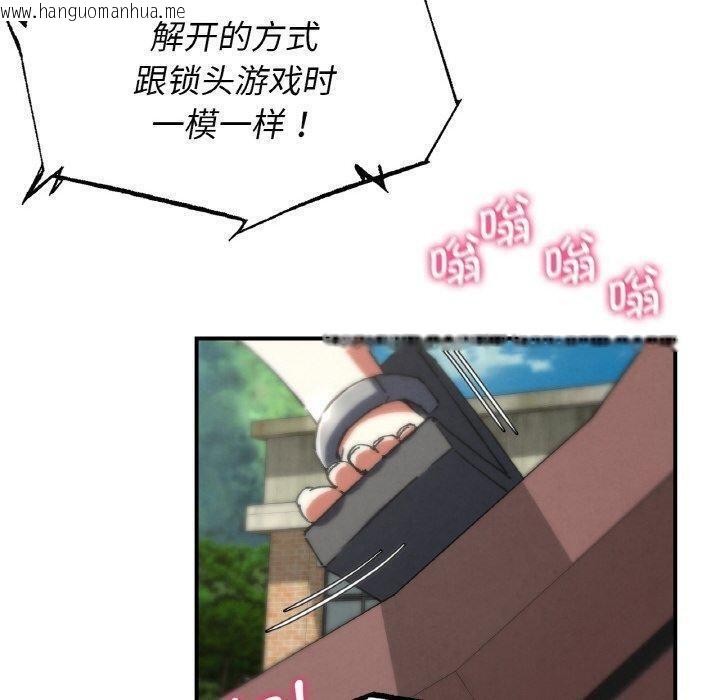 韩国漫画危险同学会韩漫_危险同学会-第69话在线免费阅读-韩国漫画-第150张图片