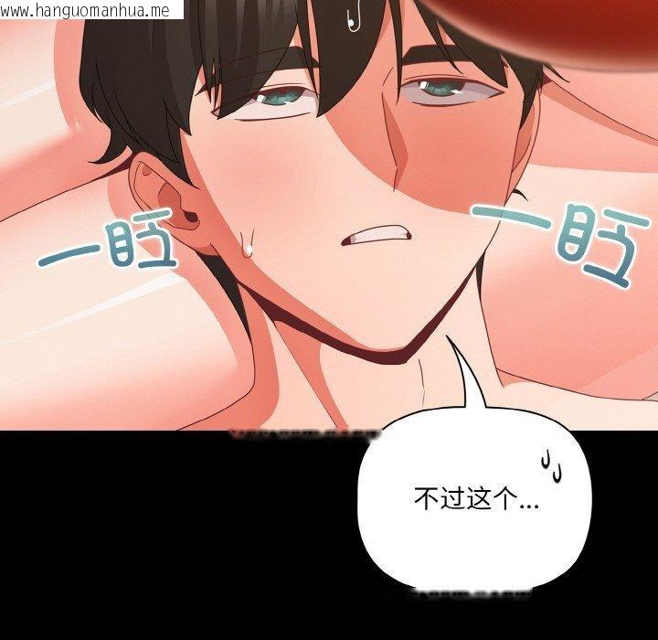 韩国漫画幸福来得太突然韩漫_幸福来得太突然-第28话在线免费阅读-韩国漫画-第125张图片