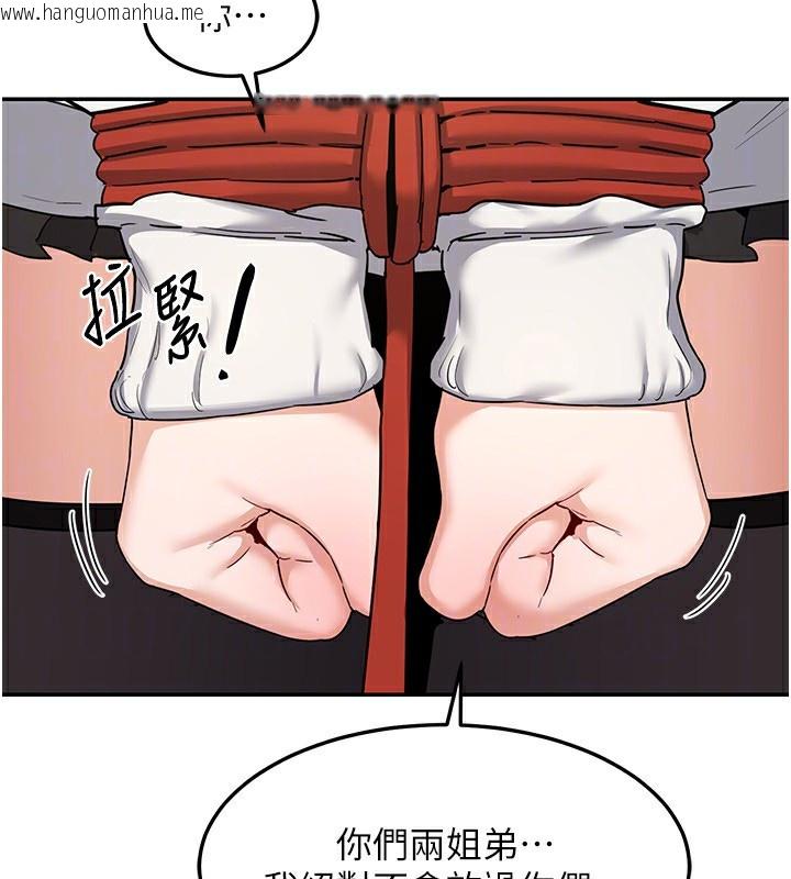 韩国漫画熟女交换计划韩漫_熟女交换计划-第24话-我是第一次插后门在线免费阅读-韩国漫画-第139张图片