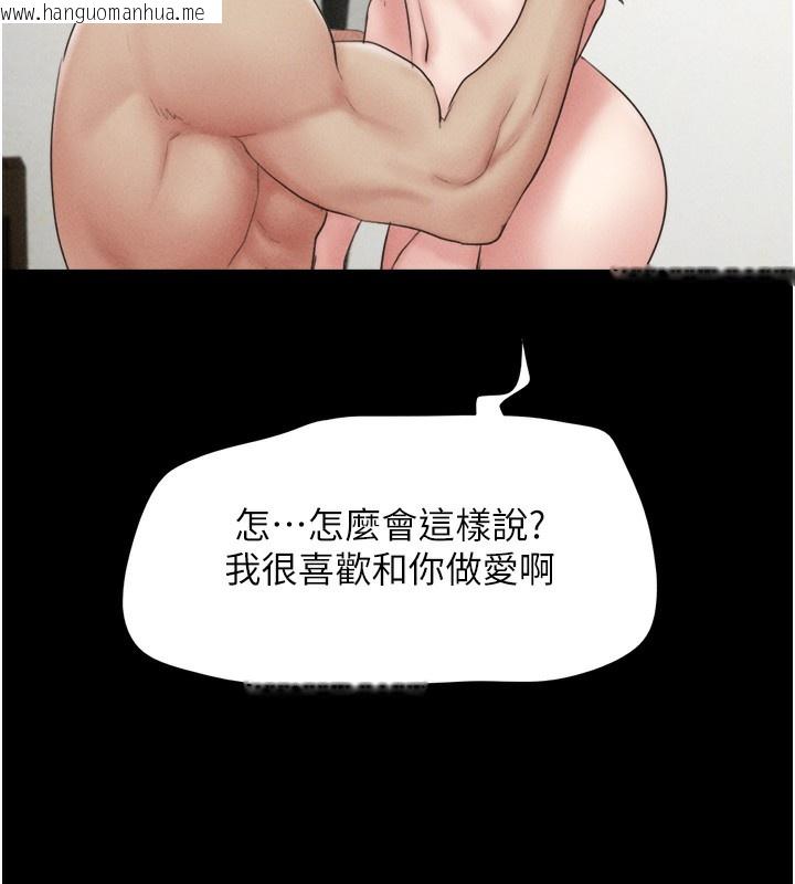 韩国漫画韶恩韩漫_韶恩-第50话-与假男友的甜蜜约会在线免费阅读-韩国漫画-第41张图片