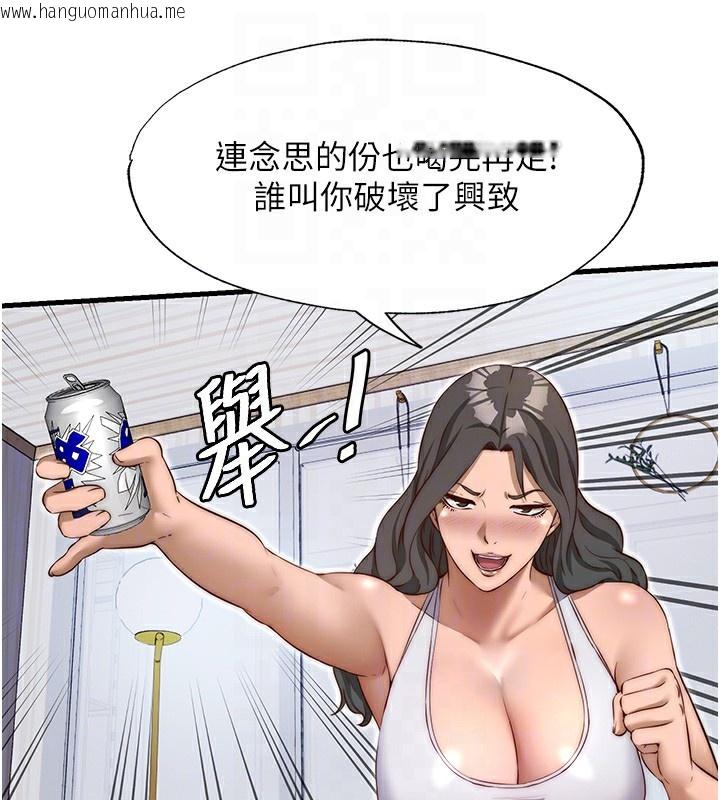 韩国漫画民宿精营中韩漫_民宿精营中-第14话-拜托帮我安抚小老弟!!在线免费阅读-韩国漫画-第88张图片