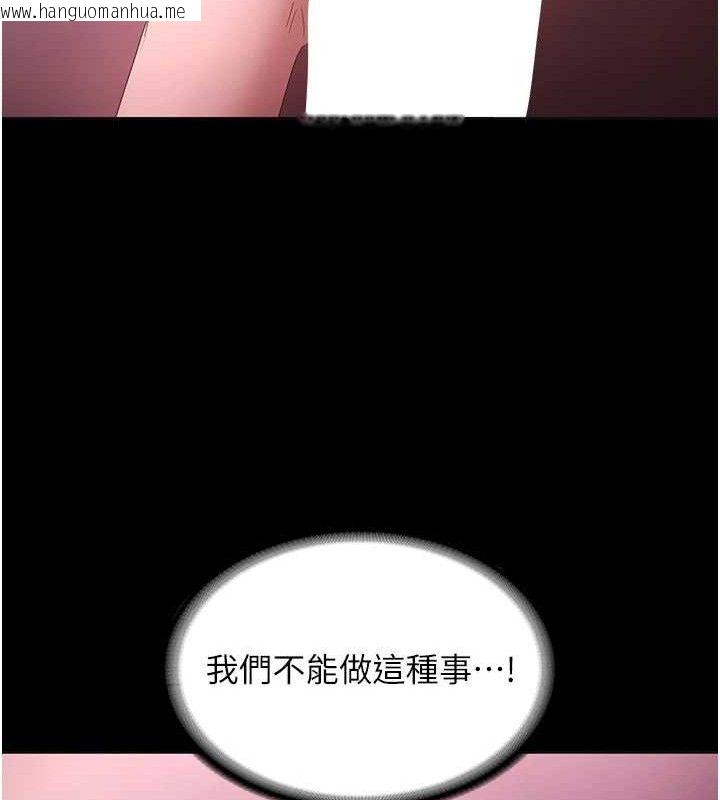 韩国漫画老板娘的诱惑韩漫_老板娘的诱惑-第59话-你下面这么硬，要帮帮你吗?在线免费阅读-韩国漫画-第126张图片