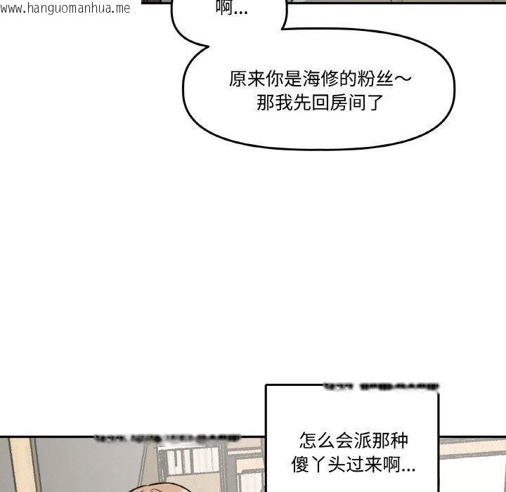 韩国漫画附属品少女的叛逆期韩漫_附属品少女的叛逆期-第3话在线免费阅读-韩国漫画-第50张图片