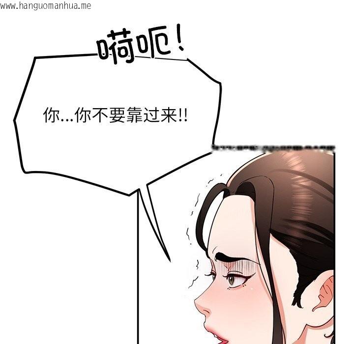 韩国漫画后宫之王韩漫_后宫之王-第38话在线免费阅读-韩国漫画-第97张图片