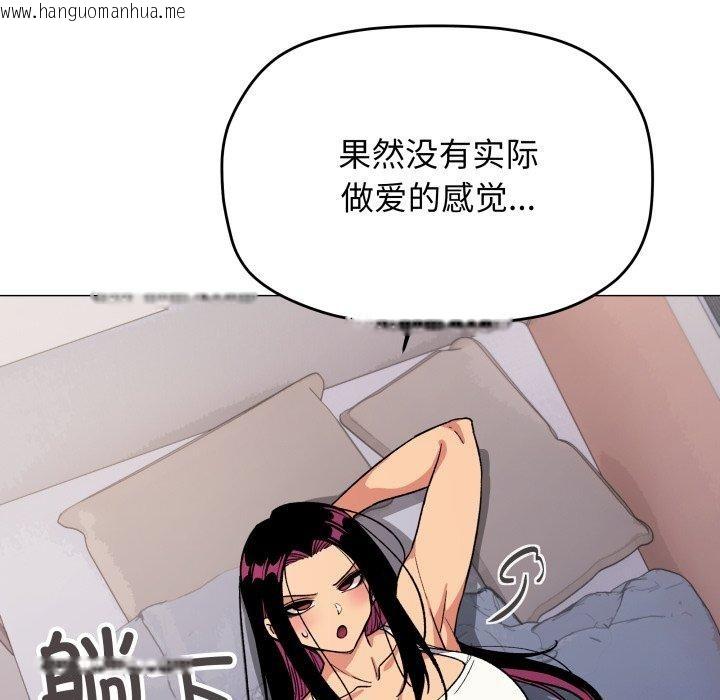 韩国漫画缺德邻居难相处韩漫_缺德邻居难相处-第35话在线免费阅读-韩国漫画-第77张图片