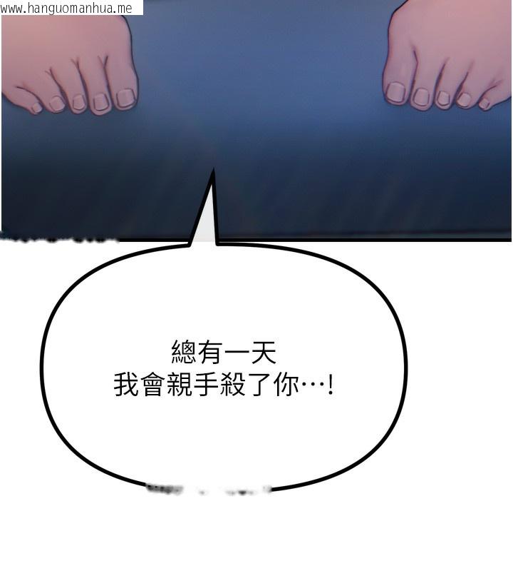 韩国漫画恶次人生韩漫_恶次人生-第27话-忍住不高潮的对决在线免费阅读-韩国漫画-第44张图片