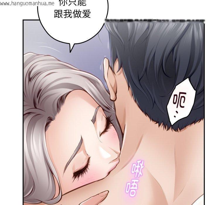韩国漫画极乐之神韩漫_极乐之神-第46话在线免费阅读-韩国漫画-第79张图片