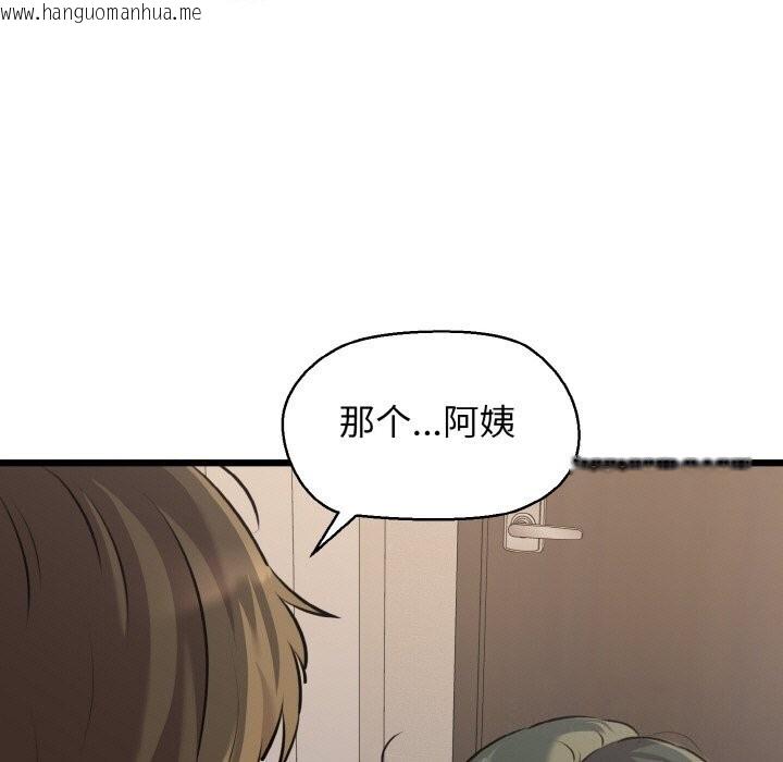 韩国漫画我的拉拉队宝贝韩漫_我的拉拉队宝贝-第43话在线免费阅读-韩国漫画-第17张图片