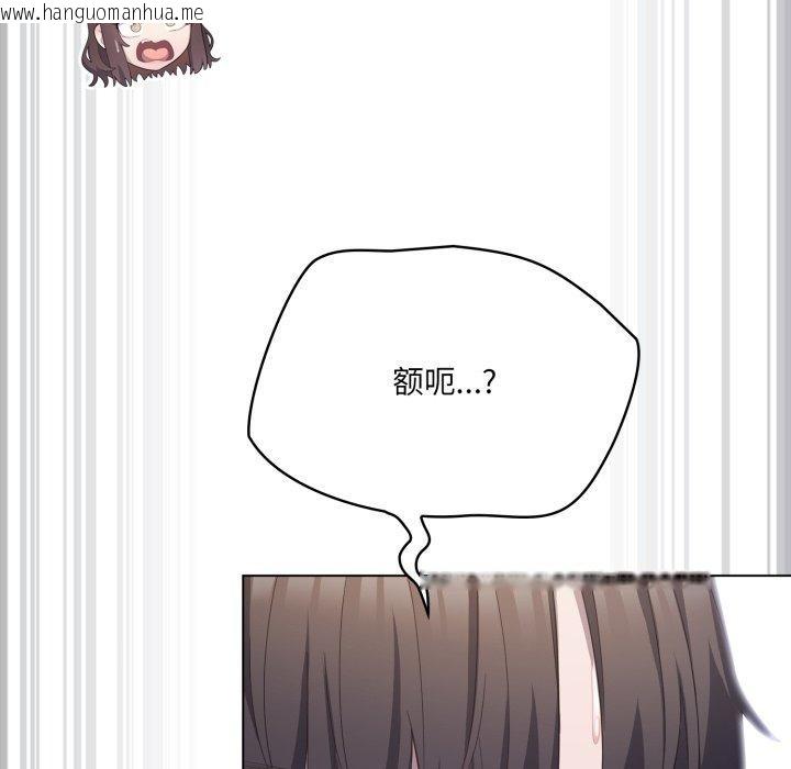 韩国漫画喵来的恋爱韩漫_喵来的恋爱-第23话在线免费阅读-韩国漫画-第149张图片