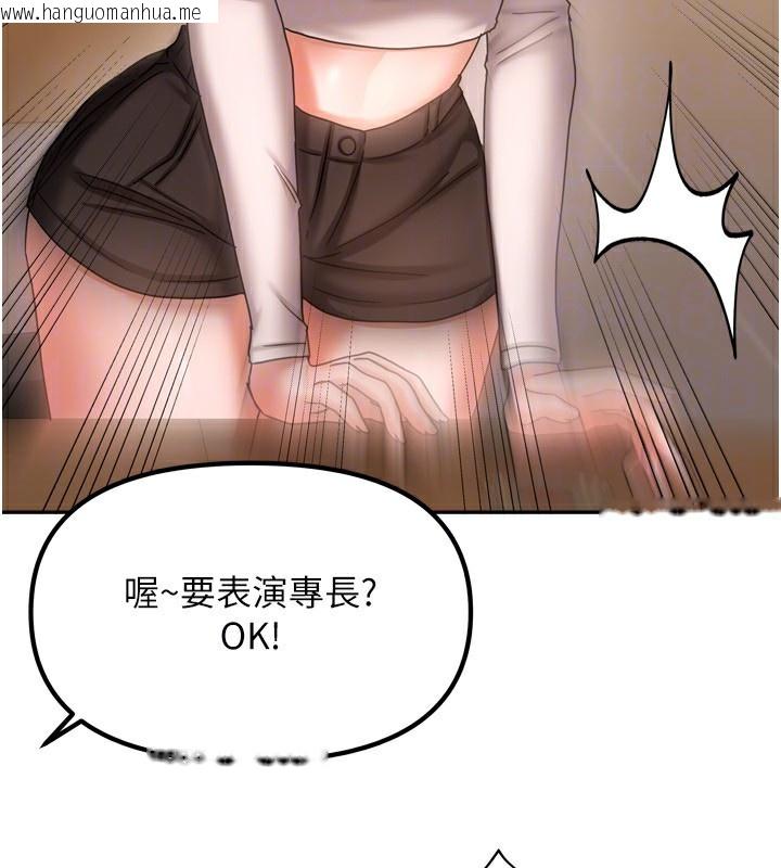 韩国漫画我家的女房客韩漫_我家的女房客-第10话-脸红心跳的月光下漫步在线免费阅读-韩国漫画-第65张图片