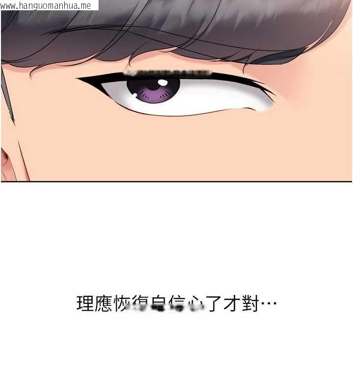 韩国漫画Set-up!排球少女韩漫_Set-up!排球少女-第49话-留下来陪我过夜在线免费阅读-韩国漫画-第137张图片