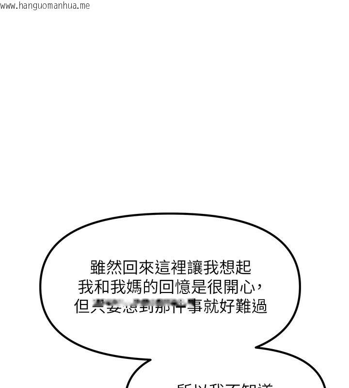 韩国漫画我家的女房客韩漫_我家的女房客-第3话-难以抗拒的请求在线免费阅读-韩国漫画-第57张图片