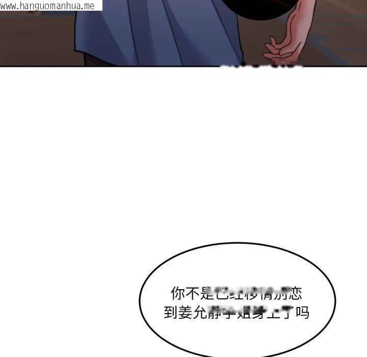 韩国漫画怀孕契约韩漫_怀孕契约-第37话在线免费阅读-韩国漫画-第105张图片