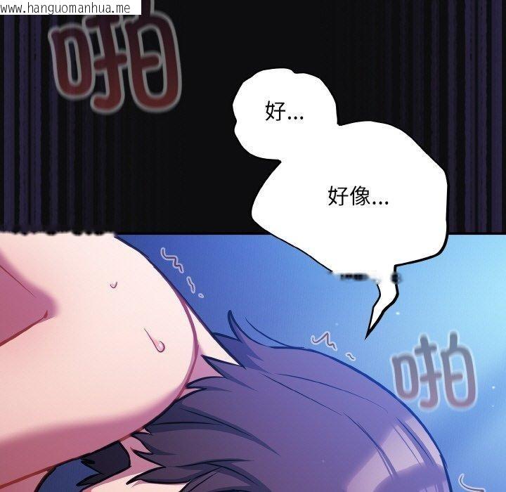 韩国漫画傻瓜病毒韩漫_傻瓜病毒-第26话在线免费阅读-韩国漫画-第17张图片