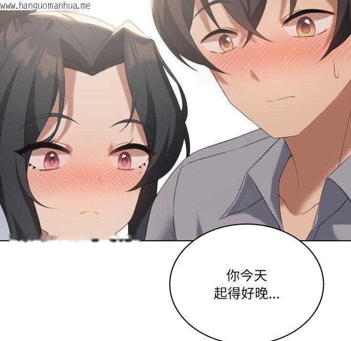 韩国漫画我靠升级逆袭成为大师韩漫_我靠升级逆袭成为大师-第46话在线免费阅读-韩国漫画-第47张图片