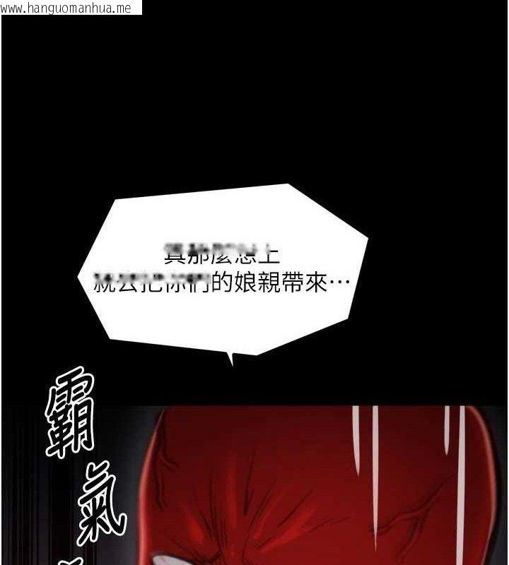 韩国漫画最强家丁韩漫_最强家丁-第40话-娘，请妳体谅我…!在线免费阅读-韩国漫画-第12张图片