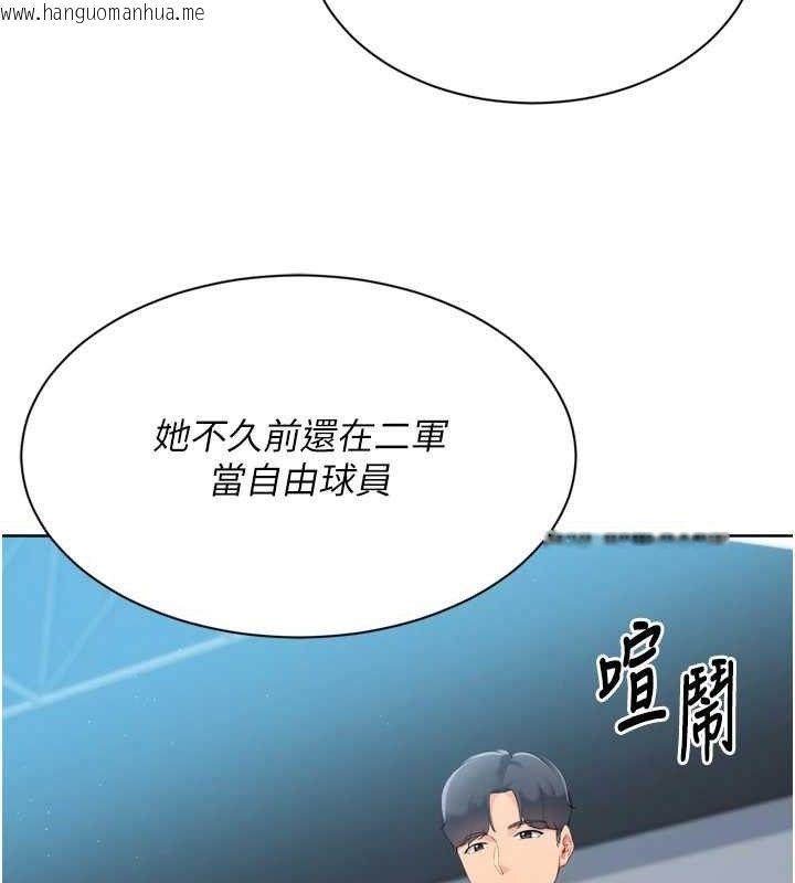 韩国漫画Set-up!排球少女韩漫_Set-up!排球少女-第49话-留下来陪我过夜在线免费阅读-韩国漫画-第48张图片