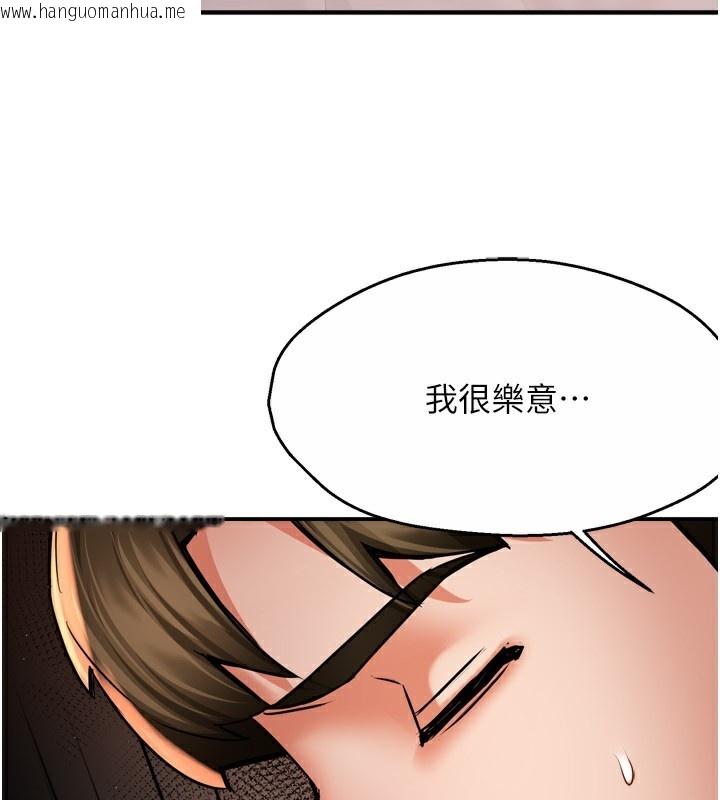 韩国漫画痒乐多阿姨韩漫_痒乐多阿姨-第65话-一滴不剩地射给我!在线免费阅读-韩国漫画-第128张图片