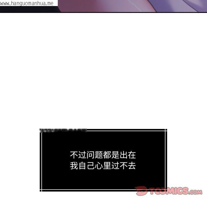 韩国漫画怀孕契约韩漫_怀孕契约-第37话在线免费阅读-韩国漫画-第93张图片